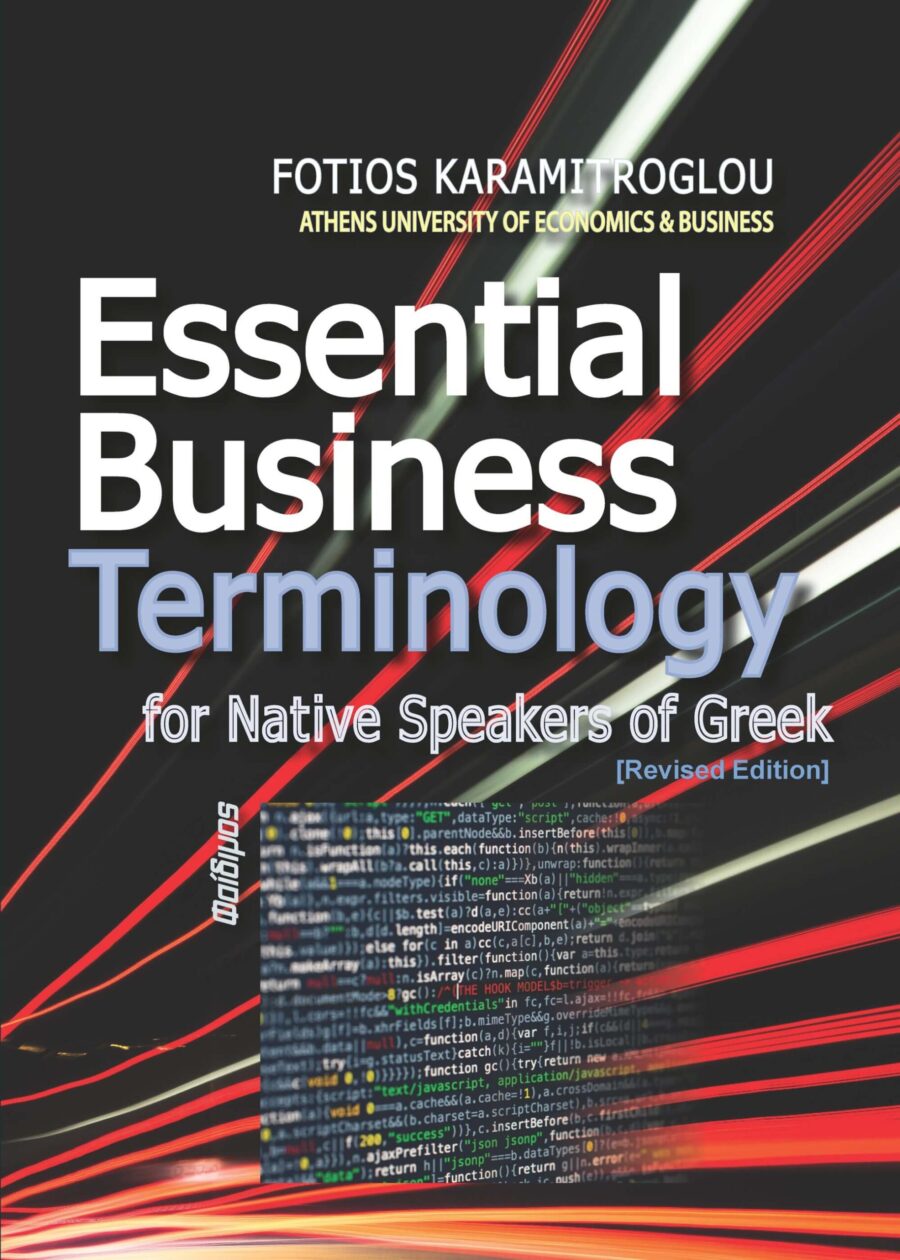 ESSENTIAL BUSINESS TERMINOLOGY FOR NATIVE SPEAKERS OF GREEK [REVISED EDITION] -Teacher's Book